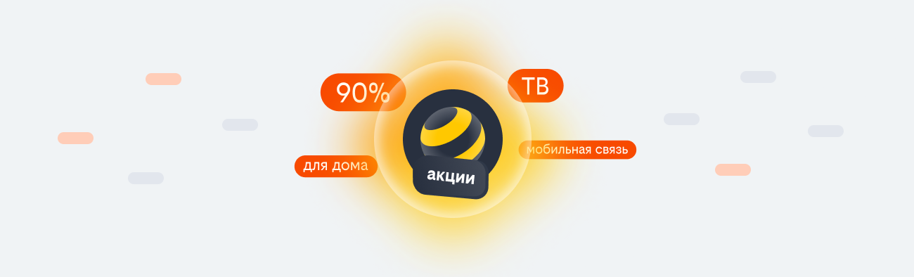 акции билайн 2026 в Шатуре